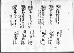 44-［本官勘合帳　外国官一号］原本：第157号～第207号