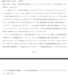 p51平成２８年第４回京丹波町議会定例会（第３号）