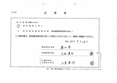 30taizankai-泰山会p7