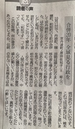 京都新聞251001