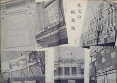 p26【滿洲映画2(2) 日文版】昭和13年(1938-02)
