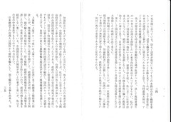 ［台湾の歴史］34-35