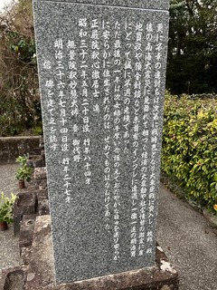 坂本家の墓碑-3