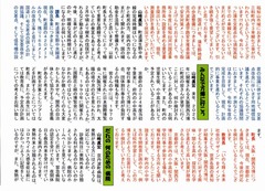 p3［山﨑眞宏］議員活動誌2024.４No.9
