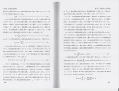 22「ノーベル経済学賞」（注１）②p218-219