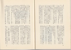 p58-59［東京すくも人］第2号