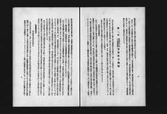 p13【実業教育五十年史】昭和11年