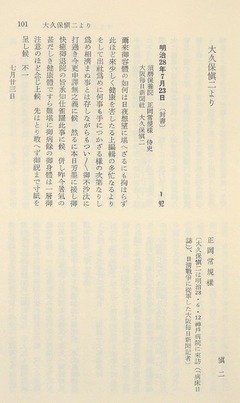 p57【子規全集 別巻 1】1977