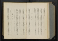 p40【出雲陶窯】昭和8年