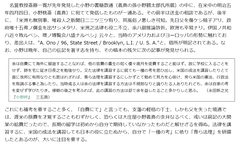 小野梓の書簡数通（義真の孫小野鶴太郎氏所蔵）
