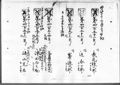 93-［本官勘合帳　外国官一号］原本：第439号～第498号