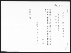p1【法廷証第395号】