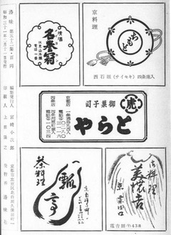 p69【洛味 52】1956-02