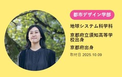 今週の富大生｜富山大学 受験生応援サイト-1