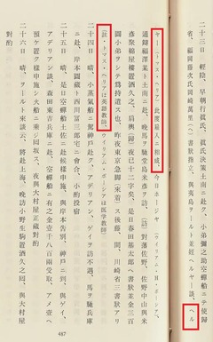 p262【岩崎弥太郎日記】1975