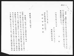 p1【法廷証第411号】