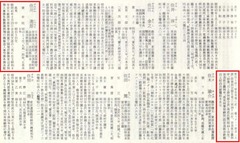 p956【人事興信録 第22版 上】1964