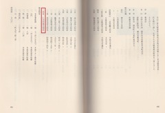 郷土誌「三ノ宮」p490-491