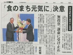 京丹波町長に畠中さん再選-1