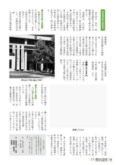 NO83京丹波 議会だより_p18