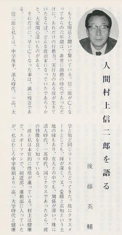 p28【村上信二郎回想録】1978