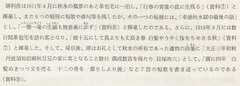 p5【岩崎革也資料の発掘】1994