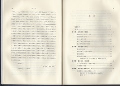 序文 p8 目次p9-50