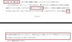 谷口勝已議員 天然木の利用p20-21