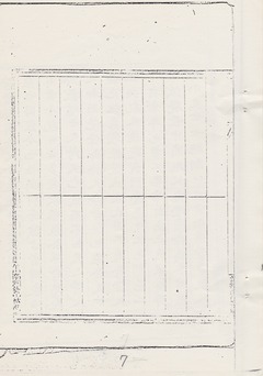 07-別府一九郎記