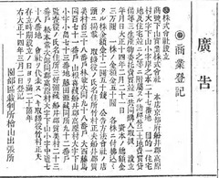 p18【官報 1925年06月11日】大正14年