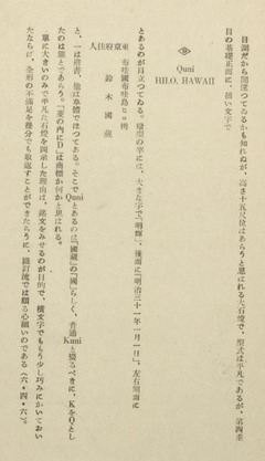 p98【石灯籠 第4回分冊】昭和7年(1932)