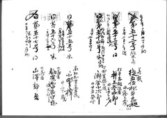 130-［本官勘合帳　外国官一号］原本：壬申1号～壬申57号