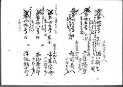 127-［本官勘合帳　外国官一号］原本：壬申1号～壬申57号