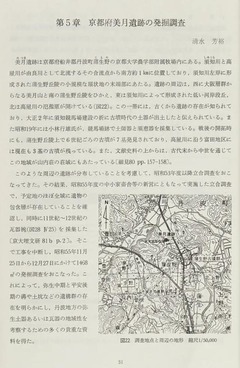 p23-1【京都大学構内遺跡調査研究年報 昭和56年度】1983
