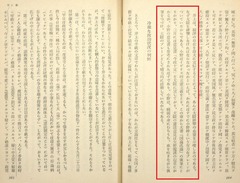 p87【日本の思想家 第1】昭和37年