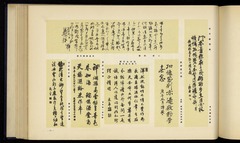 p58【幕末・明治・大正回顧八十年史. 第23輯】昭和12年25