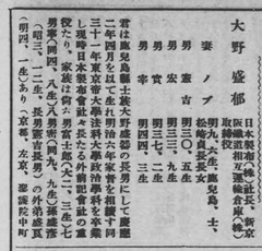 p252【帝国大学出身名鑑】昭和7年(1932)