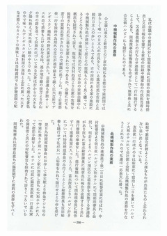 ［満洲飛行機の思い出］p298