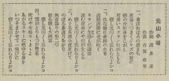p803【日本都市大観】昭和8年