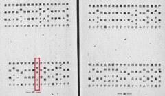 p21【大日本婦人会創業誌】昭和19年