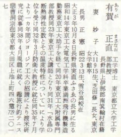 p128【人事興信録 第22版 上】1964