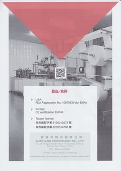 9［オートランド］3Dマスク