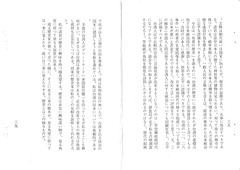 ［台湾の歴史］38-39