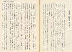 p175【流転の青春：中国人民解放戦争従軍記】1986