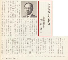 p10【経営コンサルタント (474)】昭和63年