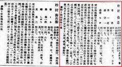 p943《松村仙造》【人事興信録 5版】大正7年