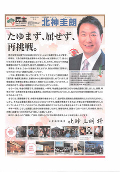 p1北神圭朗事務所160115