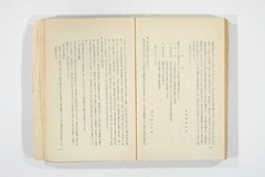 大奉天市事情総覧_153