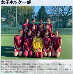 早稲田女子ホッケー部2023年度チーム体制-1