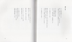 p152［錆󠄀びた血］